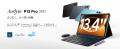 【TEMUでタイムセール 40%OFF】AORLYM P13PRO 4G通信 