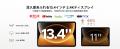 【TEMUでタイムセール 40%OFF】AORLYM P13PRO 4G通信 