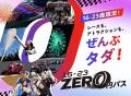 国内最高峰のモータースポーツ“SUPER FORMULA” 鈴⿅大