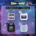 「銀河特急ミルキー☆サブウェイ」の雑貨シリーズが登