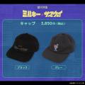 「銀河特急ミルキー☆サブウェイ」の雑貨シリーズが登