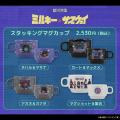 「銀河特急ミルキー☆サブウェイ」の雑貨シリーズが登