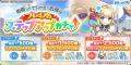 DMM GAMES『れじぇくろ！～レジェンド・クローバー～