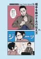 【最新刊、予約開始！】SNS総フォロワー数76万人超！ 