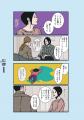 【最新刊、予約開始！】SNS総フォロワー数76万人超！ 