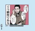【最新刊、予約開始！】SNS総フォロワー数76万人超！ 