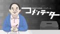 【BitSummit PUNCH】ジー・モード最新作3タイトルを試