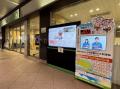 【埼玉県】JR浦和駅・JR大宮駅・JR熊谷駅に「ねんりん