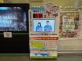 【埼玉県】JR浦和駅・JR大宮駅・JR熊谷駅に「ねんりん