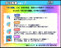 今年は20周年! 夏季限定お天気サイト「ガリ天2026」 今年は20周年! 夏季限定お天気サイト「ガリ天2026」