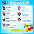 今年は20周年! 夏季限定お天気サイト「ガリ天2026」 今年は20周年! 夏季限定お天気サイト「ガリ天2026」