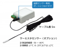 1台完結で温度異常と設備警報を遠隔通知「LTE IoT通信 1台完結で温度異常と設備警報を遠隔通知「LTE IoT通信