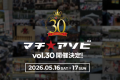 [一般社団法人日本競技ポーカー連盟が本格始動、イベ