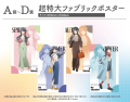 『青春ブタ野郎はサンタクロースの夢を見ない』桜島麻