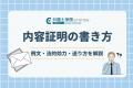 【弁護士保険 人気ランキング】2026年5月最新版を発表