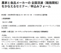 商工会議所職員の「伴走型支援力」を高める実践研修が