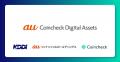 KDDIとの業務提携契約締結、並びにKDDIおよびauフィナ