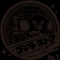 全種描き下ろし！「ちびゴジラ スタンプコレクション 