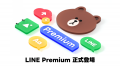 【LINEヤフー】2025年度下半期における海外事業ハイラ 【LINEヤフー】2025年度下半期における海外事業ハイラ