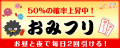 コミック配信サービス『まんが王国』20周年記念キャン
