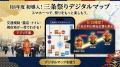 株式会社TSUMUGU、200年の伝統を持つ「三条祭り」にデ