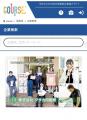 高校生の“働きたい”を創る！就職応援誌『COURSE福島20