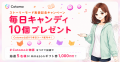 おしゃべりAI「Cotomo」、新機能「ストーリーモード」