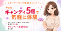 おしゃべりAI「Cotomo」、新機能「ストーリーモード」