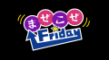 ＜ＢＳテレ東＞『まぜこぜFriday』第3弾は“ヤバすぎホ