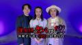 ＜ＢＳテレ東＞『まぜこぜFriday』第3弾は“ヤバすぎホ