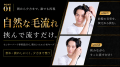【Ur.Salon】センターパート専用ヘアアイロン「センタ 【Ur.Salon】センターパート専用ヘアアイロン「センタ