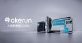Akerunが法人向けスマートロック/クラウド型入退室管 Akerunが法人向けスマートロック/クラウド型入退室管