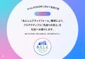 「セコムグループ2040年ビジョン」を策定
