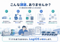 2024年問題から2年 ── 中小運送会社の現場は変わった