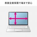 映り込みを抑える反射防止と鮮やかな指紋防止光沢、2