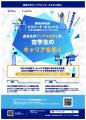駒澤大学が公認OB/OG訪問サービス「ビズリーチ・utf-8