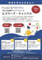 駒澤大学が公認OB/OG訪問サービス「ビズリーチ・utf-8