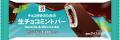 チョコミントの季節到来！セブン‐イレブンからチョコ