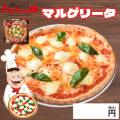解凍してフライパンで焼くだけ！ピザ窯のような本格食