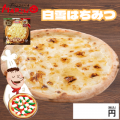 解凍してフライパンで焼くだけ！ピザ窯のような本格食