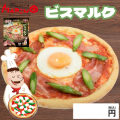 解凍してフライパンで焼くだけ！ピザ窯のような本格食