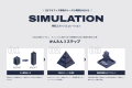 【2026年5月13日公開】オフィス移転コストを即算出で