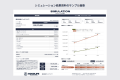 【2026年5月13日公開】オフィス移転コストを即算出で