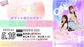 遠野ひかる SHOWCASE「SWITCH TONO『ぴ』」～ON! OFF!