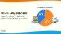 【独自調査】持ち家は「売却」より「賃貸」へ。1.5万
