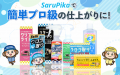 【父の日ギフトに関する調査】実用的なカー用品・ガジ