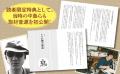 執筆当時の生原稿(コピー)も口絵写真に収録。躁うつ病
