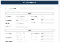 【30,000件の最新データで徹底分析】店頭×SNSキャンペ