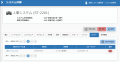 IT資産の台帳ツール「iTAssetEye(R)」に脆弱性情報連