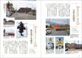 鉄道の安全を支える踏切を楽しむ『踏切の世界』。好評